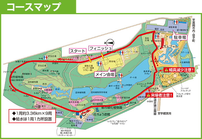 コースマップ