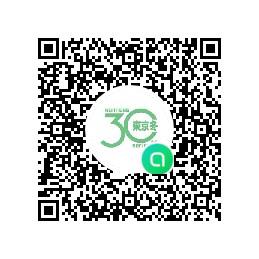 LINEオープンチャット